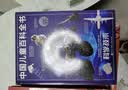 【官方正版】中国儿童百科全书(共4册) 第三版少儿版大百科全书 动物地理宇宙太空 十万个为什么 小学生幼儿绘本读物科学科普书籍 6-12岁课外阅读书籍 实拍图