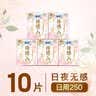 苏菲【王楚然同款】裸感S贵族棉纯棉日用卫生巾25cm12片低敏京东自营 实拍图