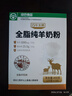 百年龙腾中老年成人全脂纯羊奶粉400g/盒无蔗糖高钙高蛋白纯羊乳独立条装 实拍图