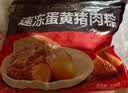 五芳斋 速冻蛋黄猪肉粽 100g*5只 嘉兴粽子蛋黄肉粽端午粽子早餐食品 实拍图
