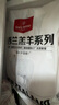 1号会员店（One's Member）新西兰散养原切羊蝎子 净重3斤 羊肉羊脖骨火锅食材草地羊 实拍图