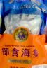 獐子岛 大连即食海参1188g 约19只 底播辽刺参 送礼礼盒 源头直发 包邮 实拍图