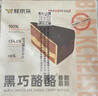 鲜京采纯脂巧克力千层蛋糕400g/6寸 动物奶油雪糕糕点零食甜品聚会节日 实拍图