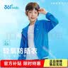 361°儿童外套夏男女童户外透气遮阳防紫外线针织薄外套 蓝175 实拍图