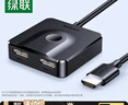 绿联HDMI2.0双向切换器二进一出4K60Hz高清1分2一拖二 笔记本电脑扩展接显示器分屏电视投屏投影70607 实拍图