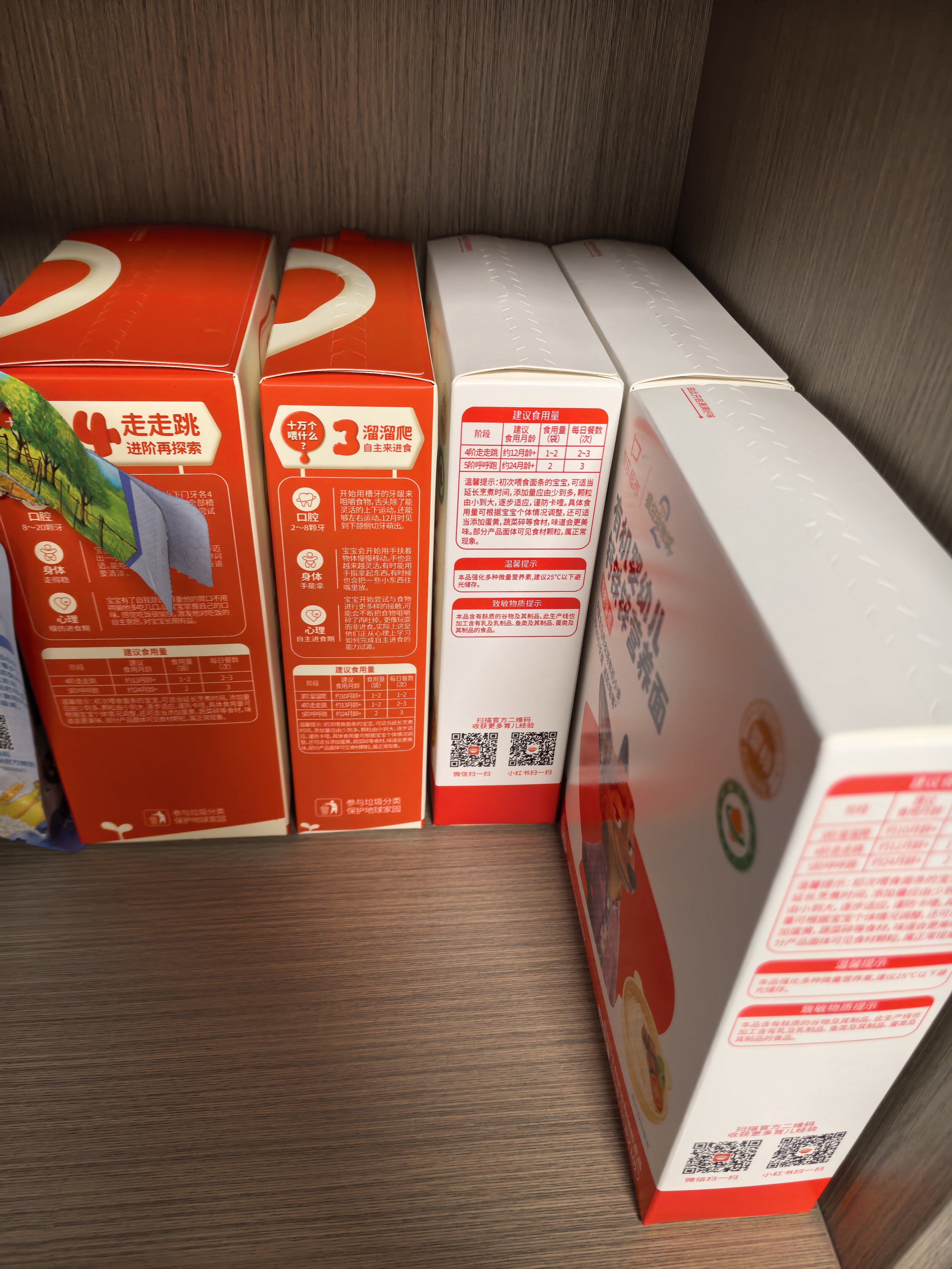 秋田满满有机意式螺旋面200g牛肉芦笋番茄味1岁+儿童早餐宝宝造型面辅食 实拍图