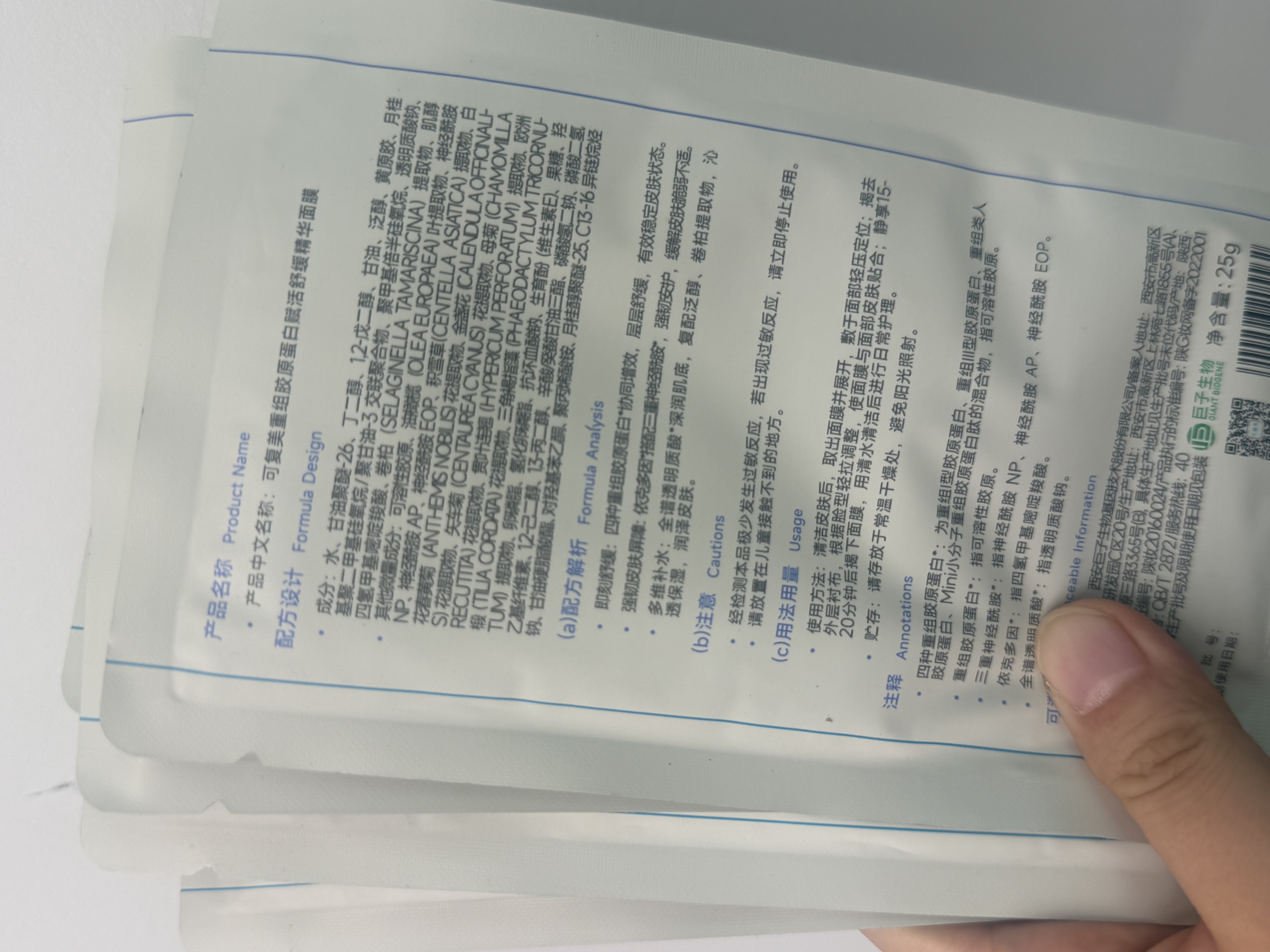 可复美【魏大勋专属】舒舒贴5片重组胶原蛋白补水保湿面膜化妆品护肤品 实拍图