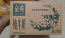 伊利【新鲜日期】金典纯牛奶早餐奶250ml*16盒3.6g乳蛋白 礼盒装 5月 实拍图