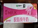 蒙牛 脱脂纯牛奶零脂肪脱脂不脱味健身好伴侣礼盒装（部分5月产） 250ml*24盒 实拍图