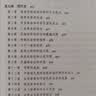 中国通史（彩图珍藏版）史学大师吕思勉带你领悟历史的意义与痕迹 中华书局 实拍图
