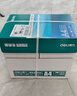 得力（deli）珊瑚海A4打印纸 80g500张*4包一箱 双面使用 加厚复印纸 整箱2000张ZF372【销冠系列】 实拍图
