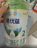 诺优能（Nutrilon）诺优蕴幼儿配方奶粉3段（12-36月龄）800g 双重OPO叶黄素成分 实拍图