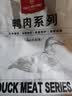 1号会员店（One's Member） 单冻去皮鸭胸 净重5斤 鸭胸肉鸭脯肉健身西餐烧烤食材 实拍图