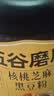五谷磨房黑芝麻糊五黑粉无糖核桃芝麻黑豆粉代餐粉546g 实拍图