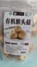 天池印象长白山有机菌菇干货礼盒木耳野生榛蘑猴头菇香菇东北特产山货礼品 有机猴头菇 250g*1袋 实拍图