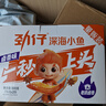 劲仔深海小鱼 卤香味 300g/盒 20包 鱼仔鱼干海味零食 实拍图
