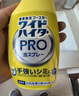 花王（KAO）漂白衣领净300ml 强力去黄去污渍神器衣服白衬衫袖口领洁净领必净 实拍图