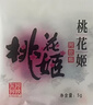 东阿阿胶桃花姬阿胶糕180g*2礼盒装即食阿胶送妈妈礼物送长辈礼品女营养品 实拍图