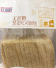 千焙屋无蔗糖黑麦吐司面包328g 早餐代餐主食健身轻食饱腹零食切片面包 实拍图