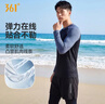 361°男士分体泳衣泳裤套装长袖上衣长裤冲浪潜水泡温泉游泳装备 实拍图