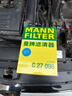 曼牌滤清器（MANNFILTER）空气滤清器空气滤芯C27009/C27096速腾宝来凌渡朗逸帕萨特途安高7 实拍图