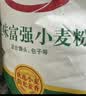 香满园 面粉 中筋粉 美味富强小麦粉 10斤 包子饺子馒头饼手擀面 实拍图