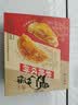 广州酒家鸡仔饼正宗广式饼酥下午茶点心手信传统送礼休闲零食点心广东特产 软鸡仔饼250g*2盒 实拍图
