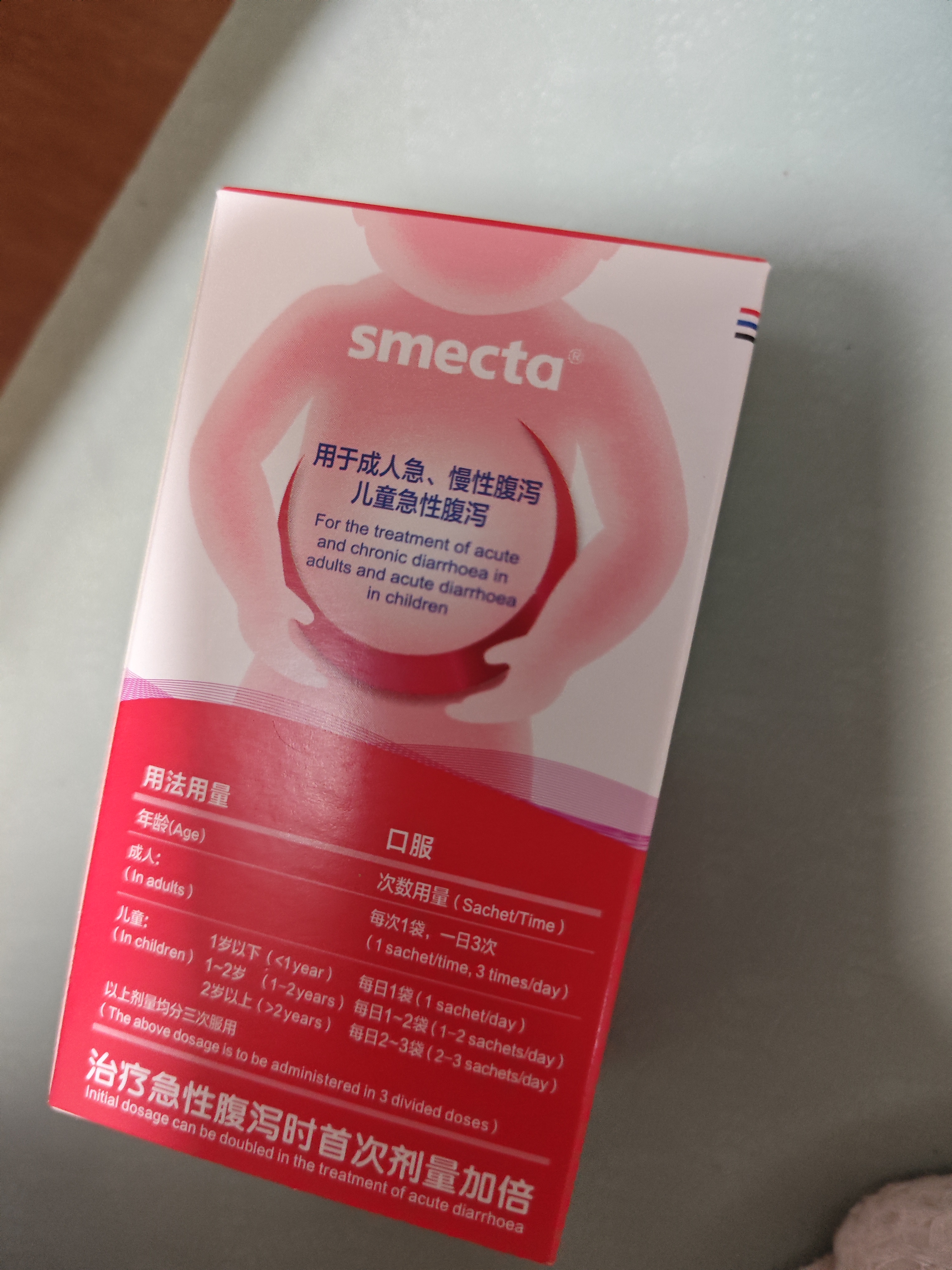 【原研药】思密达 蒙脱石散3g*10袋/盒（草莓味） 成人儿童急慢性腹泻  实拍图