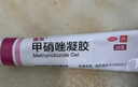 丽芙甲硝唑凝胶20g/盒甲硝酸锉凝胶去痘痘祛痘印药膏消炎痤疮修复淡化可搭壬二酸15%凝胶皮肤用药 实拍图
