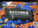 添彩适用惠普CC388a硒鼓一万页双支装 m1136硒鼓88a硒鼓m126a p1108 p1106 p1008 m128fn M1213nf打印机墨盒 实拍图