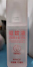 润本驱蚊液驱蚊喷雾花露水防蚊虫叮咬驱蚊水15%避蚊胺白桃+茶花75ml*2 实拍图