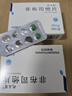 2盒装 [优立通] 非布司他片40mg*24片/盒 实拍图