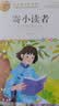 冰心三部曲 （全3册）寄小读者+小橘灯+繁星春水 儿童文学  中小学儿童文学名著 三四五六年级小学生课外阅读书籍 名师教你读经典 实拍图