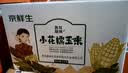 京鲜生 西双版纳香糯小玉米 净重4斤 礼盒装 低脂粗粮 多种包装随机发货 实拍图