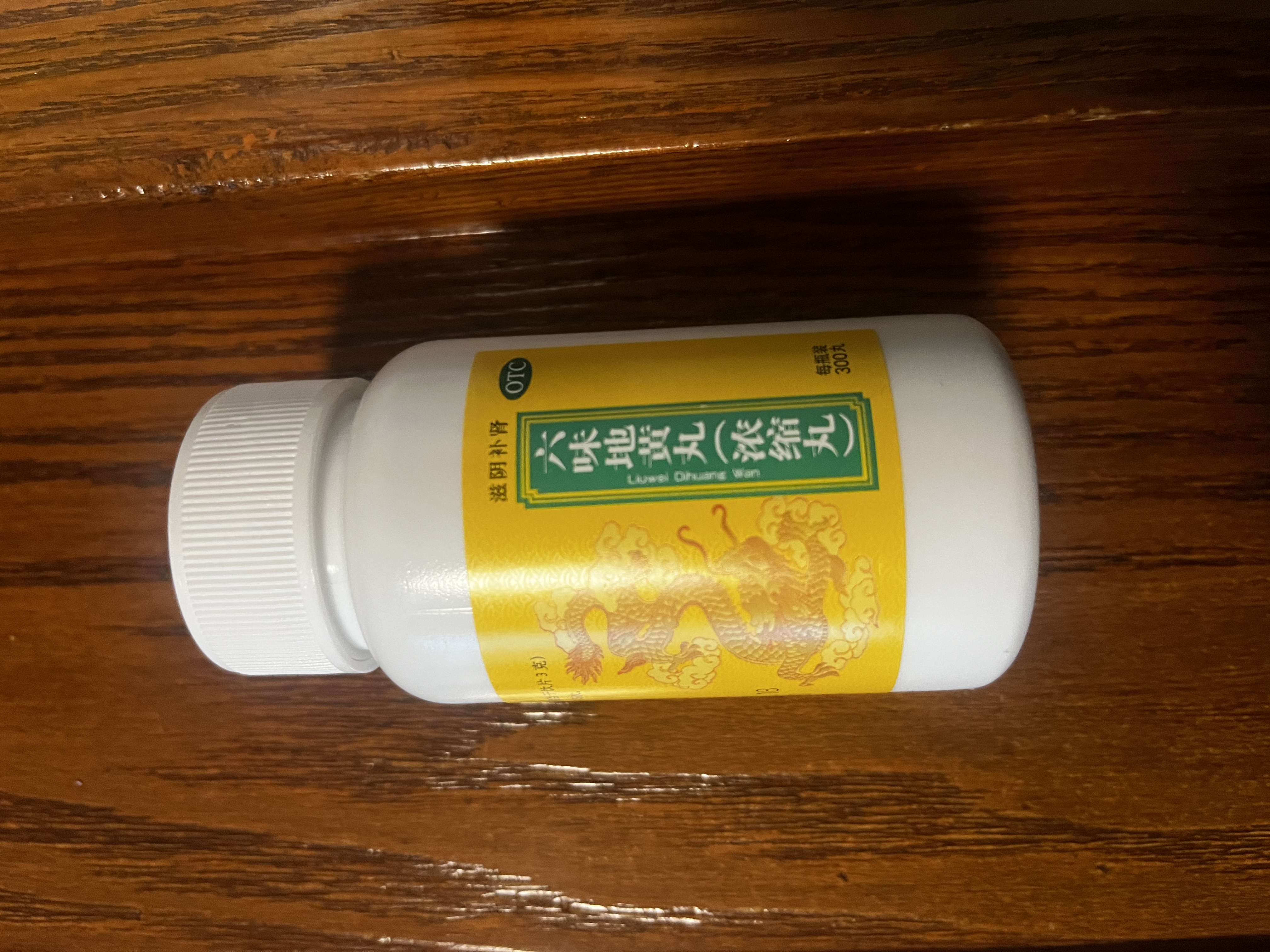 北京同仁堂 六味地黄丸（浓缩丸）300丸  黑丸子 遗精盗汗 可搭配锁阳固精丸 男科用药 非处方药京东自营药房 实拍图