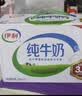 伊利【新鲜日期】纯牛奶苗条装 200ml*24盒优质乳蛋白 礼盒装 5月产 实拍图