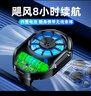 智国者【无需插线丨八时续航】手机散热器无线背夹式内置电池充电直播风扇风冷游戏降温适用苹果华为华硕 实拍图
