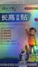 时珍世家 金系列生长贴医院同款儿童青少年身高增15厘米长高贴四季增高春季助长贴 实拍图