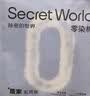 秘密世界（SecretWorld）【赵今麦同款】内裤女100纯棉加长裆10A抑菌EO灭菌中腰女士三角裤 实拍图
