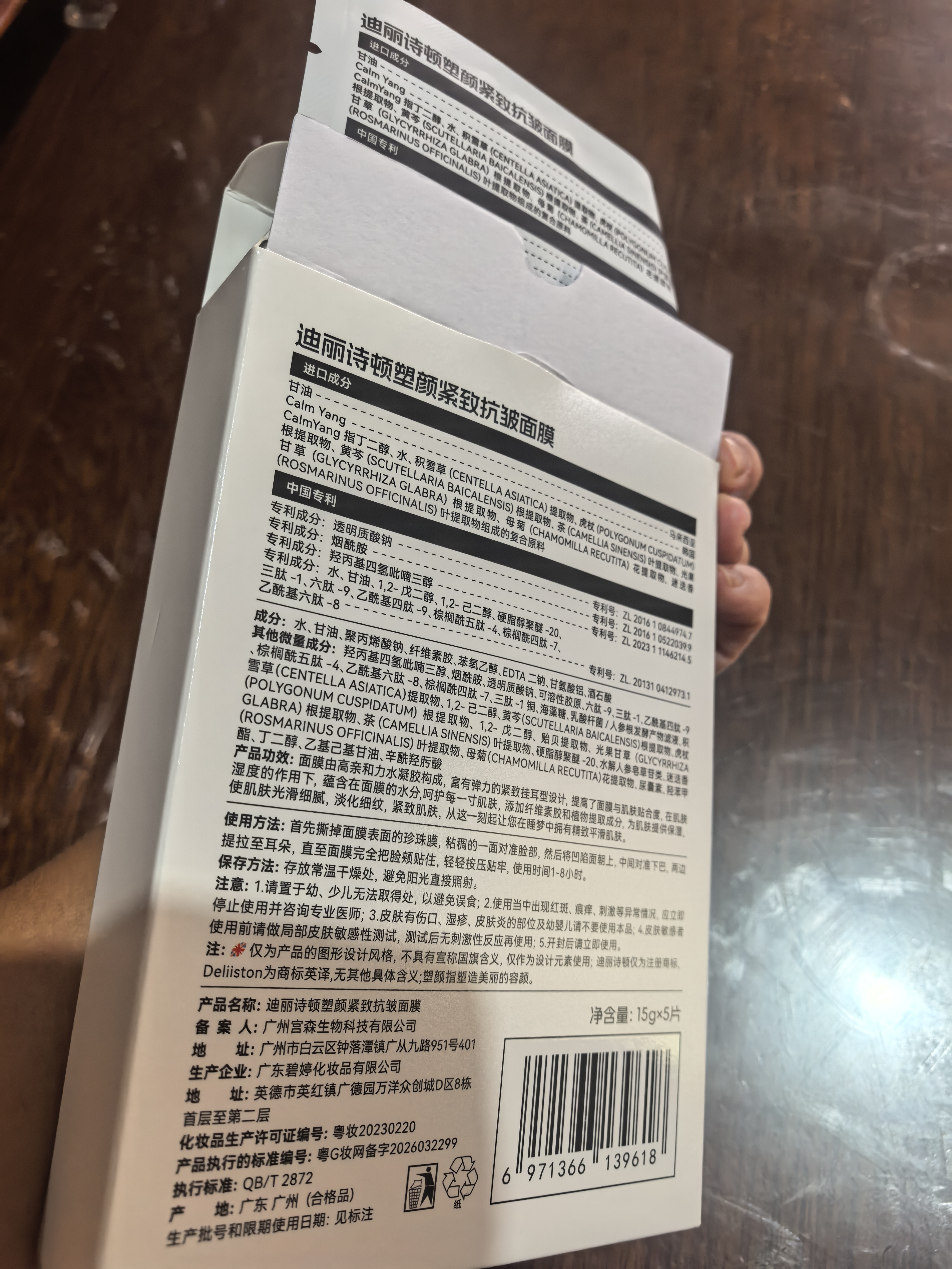 迪丽诗顿v脸神器面膜绷带提拉紧致睡觉物理脸部提升防下垂塑男女睡眠款1盒 实拍图