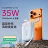 沃品（WOPOW）【3c认证】彩蛋2w毫安充电宝 大容量35w快充自带线可上飞机便携小巧 适用苹果华为小米 实拍图