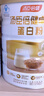 汤臣倍健卓瑞蛋白粉450g+150g 增强免疫力乳清蛋白质粉 中老年营养品礼盒 实拍图