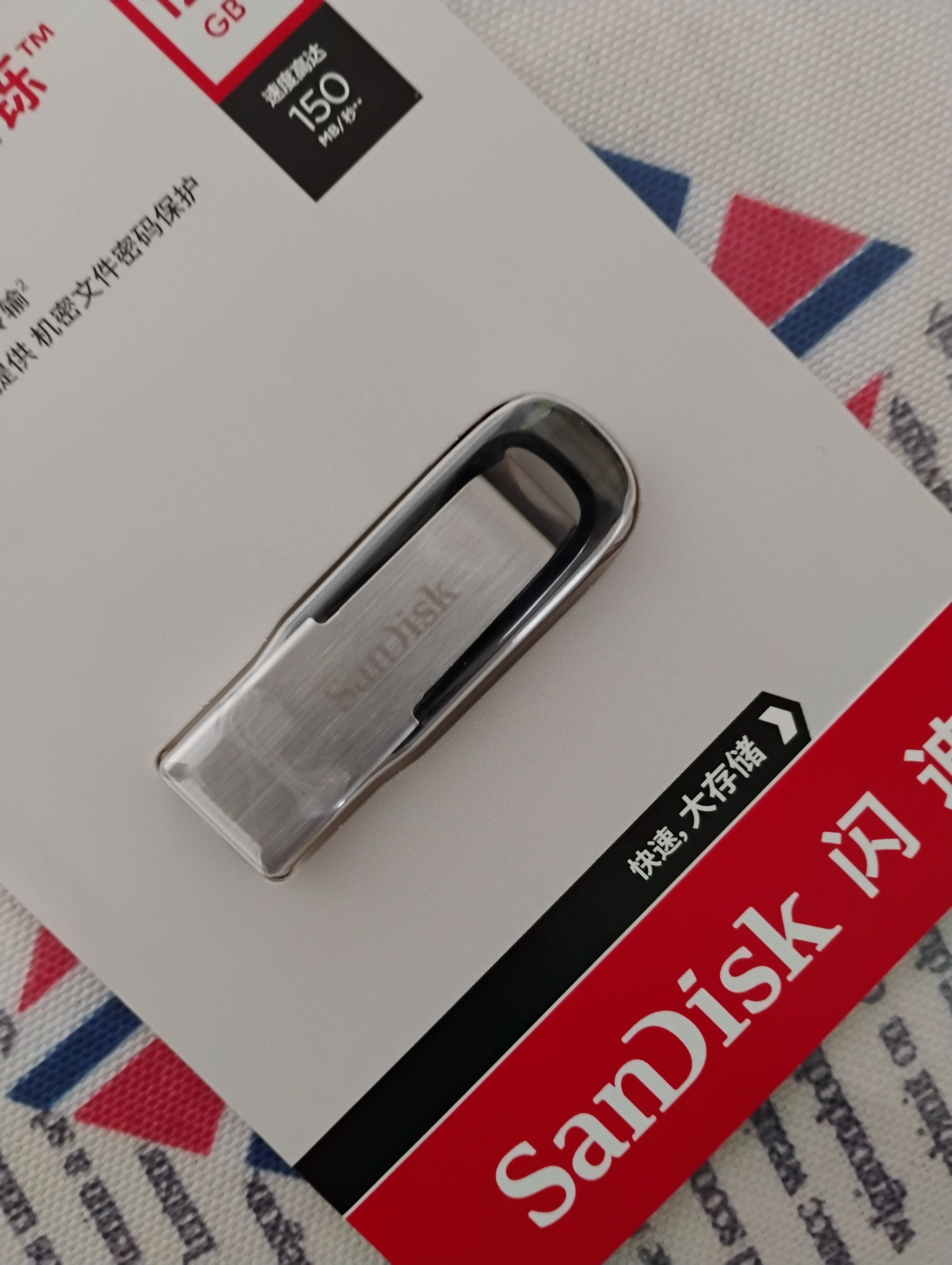 闪迪（SanDisk）128GB U盘 CZ73 安全加密 数据恢复 学习电脑办公投标 小巧便携 车载 大容量金属优盘 实拍图