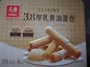 元朗厚乳黄油鸡蛋卷礼盒 独立包装饼干曲奇休闲零食品 广东老字号360g 实拍图