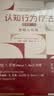 万千心理 认知行为疗法 原著第三版基础与应用 心理学 书籍 朱迪丝贝克 实拍图