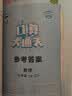 2026春季53小学口算大通关 数学 三年级下册 BSD 北师大版 含参考答案53天天练 实拍图