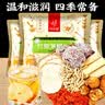 忆江南花草茶 竹蔗茅根水480g(3袋)蜜枣雪梨无花果组合广式甜汤养生茶 实拍图