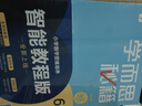 学而思秘籍三年级小学数学思维培养 6级 新升级智能教辅 全国通用一题一讲奥数思维训练提优训练 助力攻克计算 计数 图形 应用 组合等奥数八大问题 实拍图