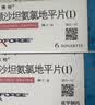 【原研进口】倍博特缬沙坦氨氯地平片(I)80mg:5mg*28片/盒6盒装 实拍图