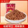 立丰金鼎 福建猪肉松肉酥158g/袋中华老字号零食2027/1 实拍图